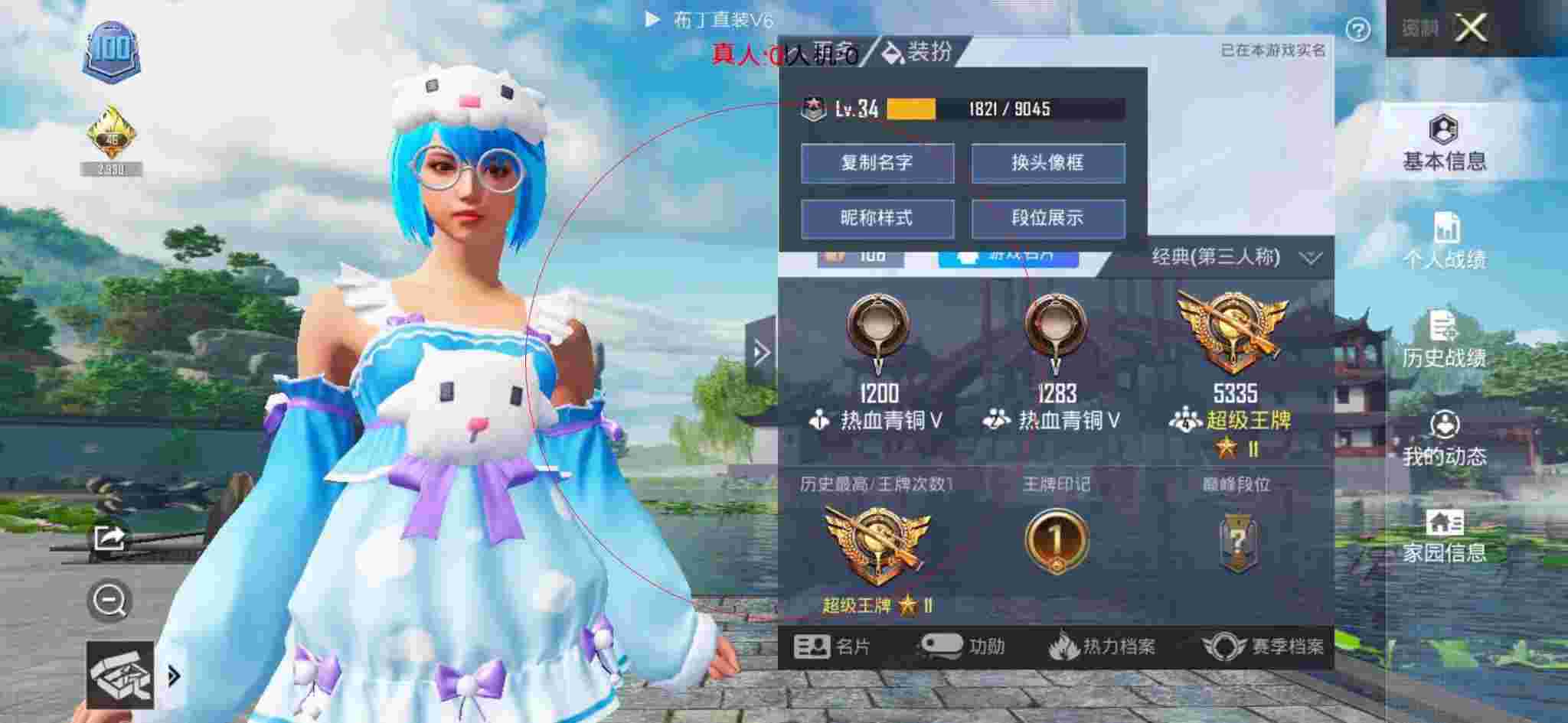和平精英布丁直装透视 - 外挂跑酷和平精英辅助预览图